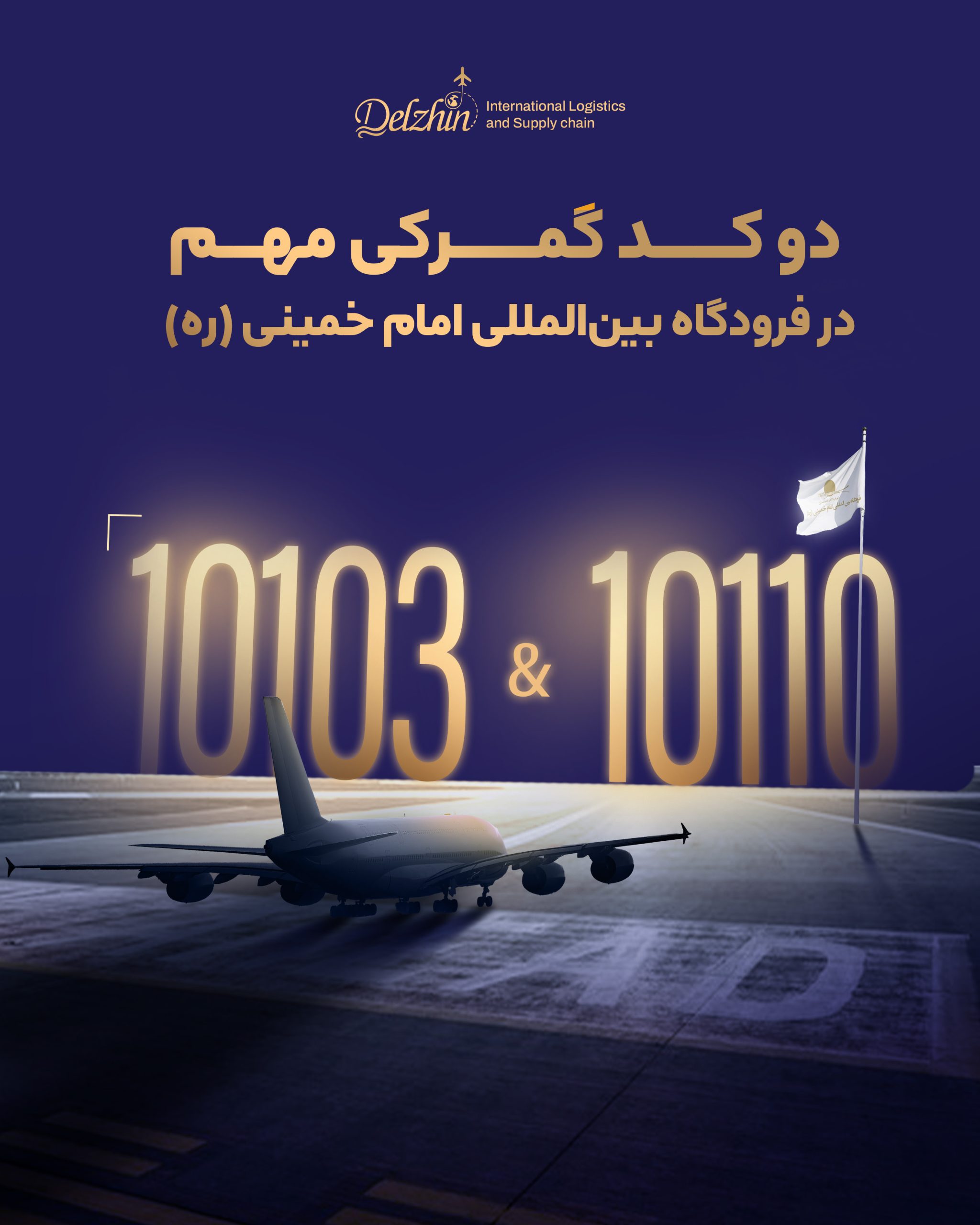 ناوگان جاده‌ای