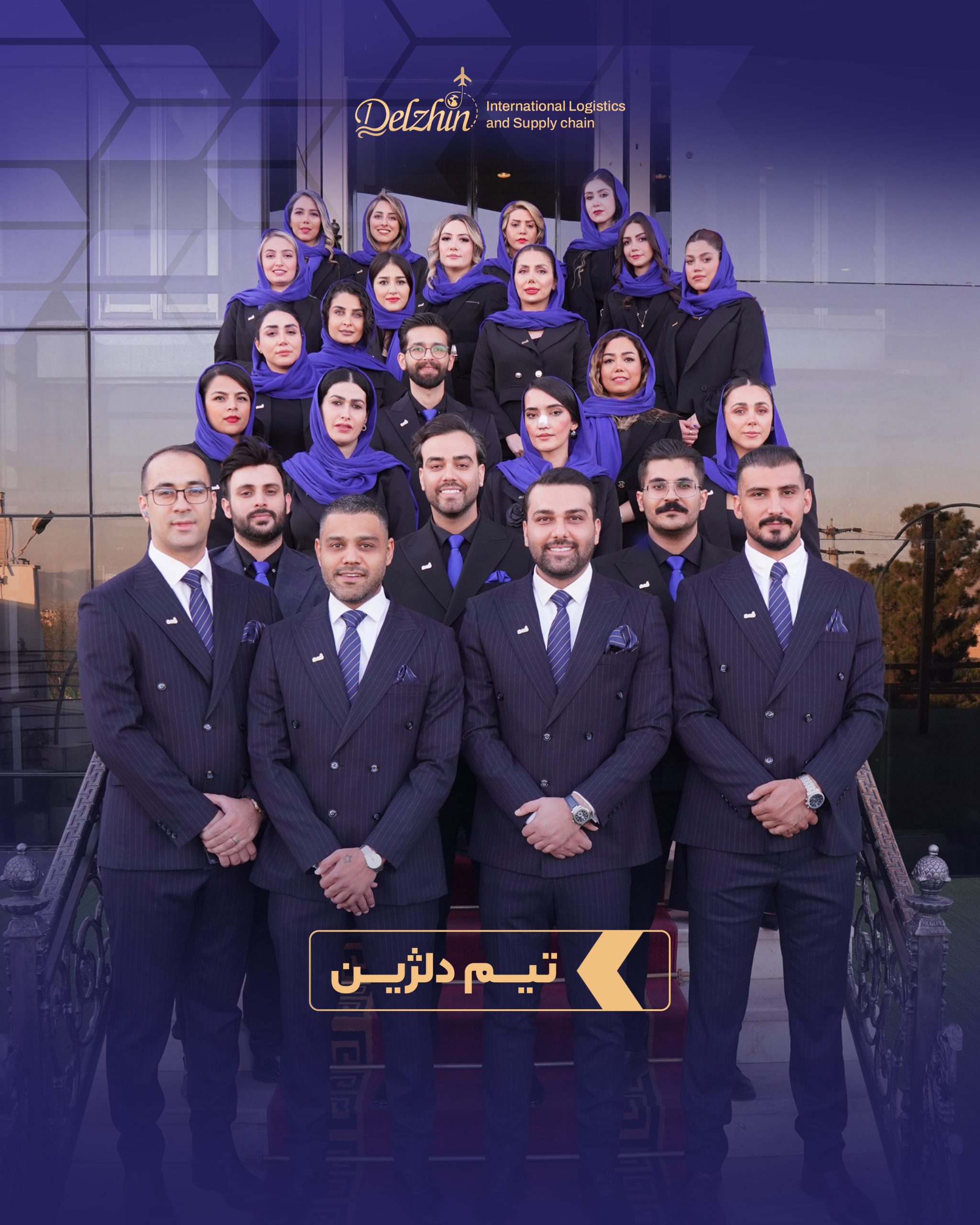 جلسه استراتژیک دلژین